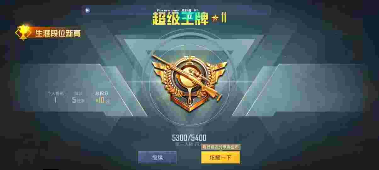 和平精英先行者透视直装 - 和平精英辅助透视lol辅助预览图